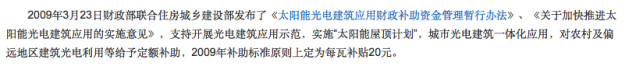 誰來保護能源局？能源局的光伏十年