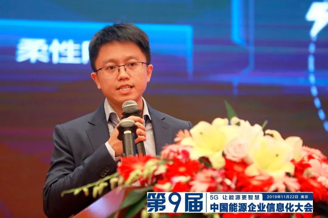 遠光軟件宋小松：布局智慧能源，筑夢能源信息化