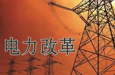 王鵬：中國(guó)電力改革何去何從？