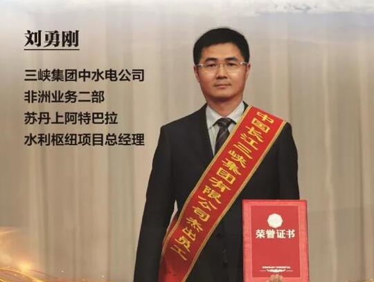 劉勇剛：勇于奉獻(xiàn)敢于擔(dān)當(dāng)，臨危不懼奮發(fā)有為