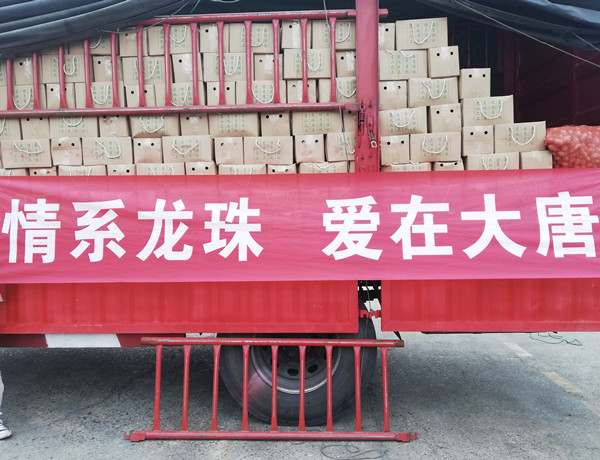 大唐耒陽(yáng)發(fā)電公司：消費(fèi)助農(nóng)再發(fā)力，助力脫貧“雙豐收”