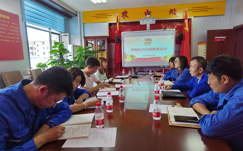烏海電業(yè)局農(nóng)電處：新員工，歡迎你