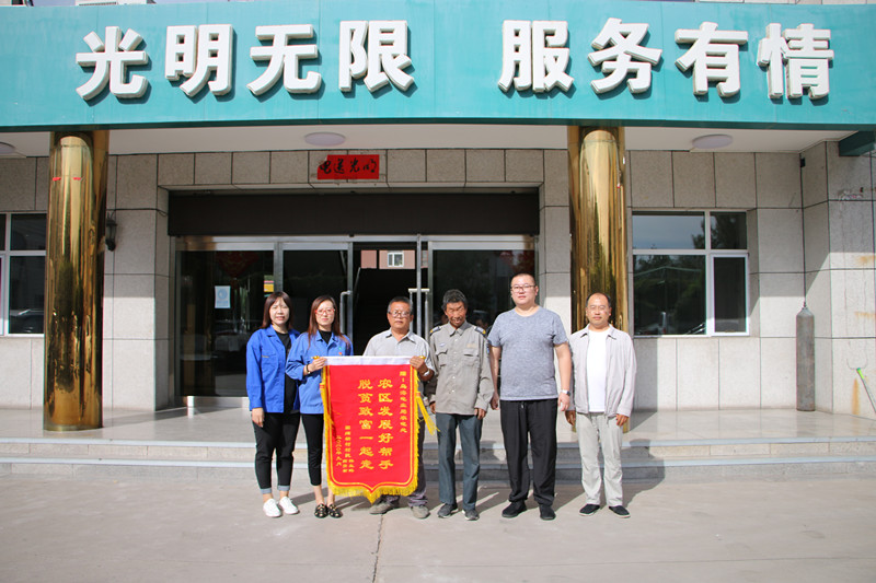 烏海電業(yè)局農(nóng)電處：用心服務(wù)暖人心，村民感謝送錦旗