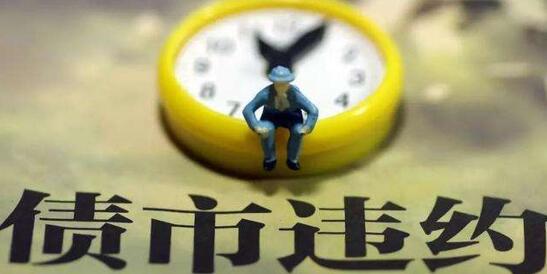 這家上市公司老板電力出身下海創(chuàng)業(yè)，今資金鏈斷裂難逃爆雷命運!