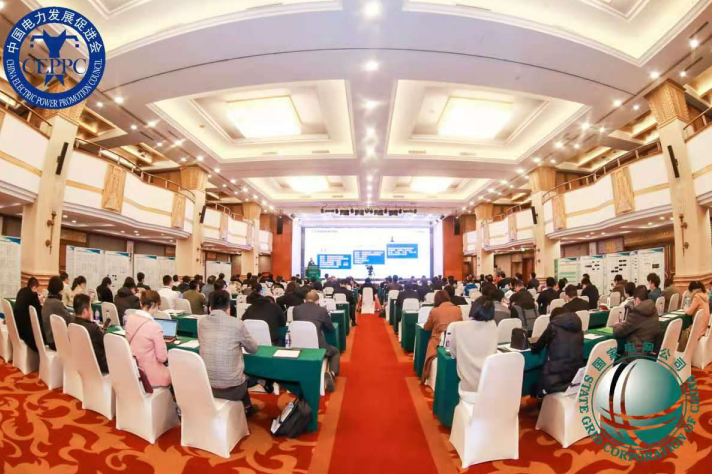大咖云集，智慧共享，“2020人工智能與電力大數(shù)據(jù)論壇”在京召開