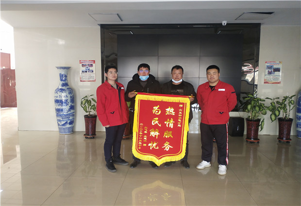 六五四供電分局：用情服務暖人心， 贈送錦旗表謝意