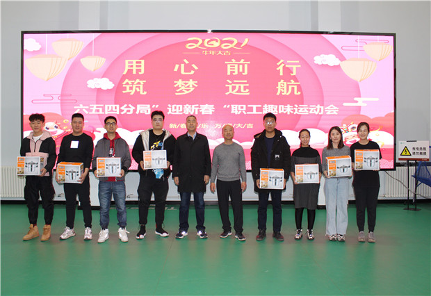 六五四供電分局開展“用心前行，筑夢遠航”迎新春趣味運動會
