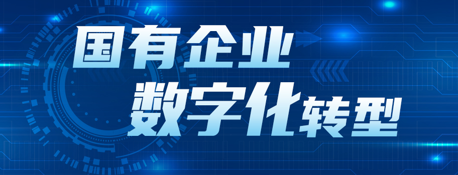 中國華能集團有限公司黨組書記、董事長，中國工程院院士 舒印彪：融入發(fā)展新格局 做堅定的數(shù)字化轉(zhuǎn)型踐行者