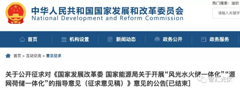 兩個(gè)一體化：風(fēng)光水火儲(chǔ)、源網(wǎng)荷儲(chǔ)，新能源項(xiàng)目未來的發(fā)展方向！