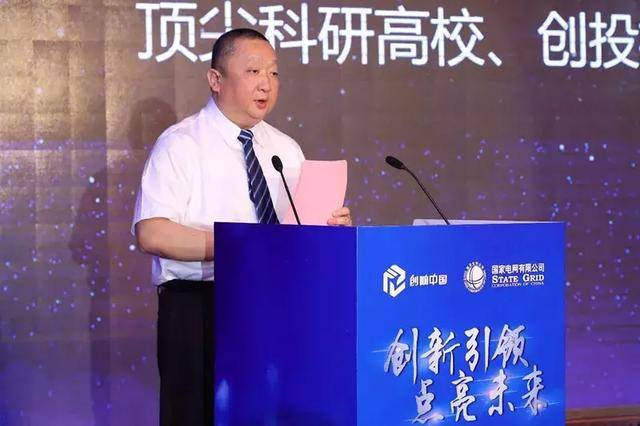 國(guó)網(wǎng)英大國(guó)際控股集團(tuán)有限公司董事長(zhǎng)、黨委書記 楊東偉：創(chuàng)新發(fā)展綠色金融 支撐公司碳達(dá)峰碳中和行動(dòng)方案落地