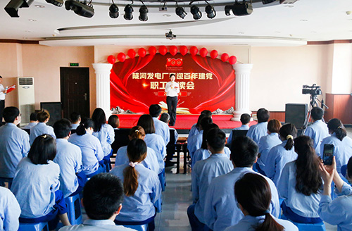 大唐陡河發(fā)電：誦讀紅色經(jīng)典，重溫百年征程