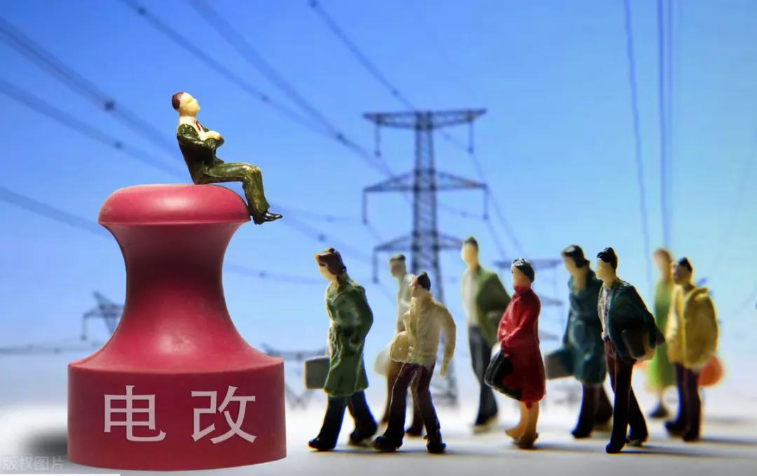 發(fā)改委罕見點(diǎn)評：居民電價(jià)偏低！今年階梯電價(jià)將迎來大調(diào)整，清潔電力或有優(yōu)惠！