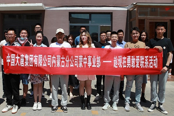 大唐蒙中事業(yè)部：聚焦“三點(diǎn)”把握“三度”，推動我為群眾辦實(shí)事走深走實(shí)