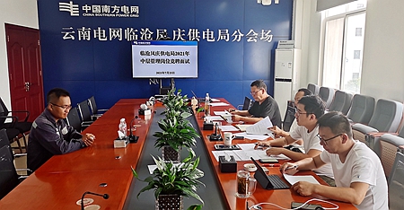 臨滄鳳慶供電局：深化崗位競聘，積極推進三項制度改革