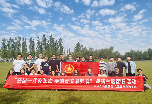 強(qiáng)國一代有我在，奏響青春最強(qiáng)