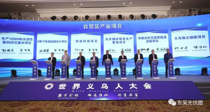 華鼎新能源光伏支架系統(tǒng)及10GW組件邊框生產線項目簽約義烏