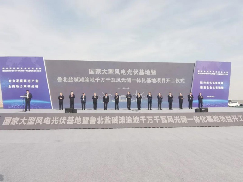 90億投資！國家大型光伏基地山東200萬千瓦光伏項(xiàng)目開工