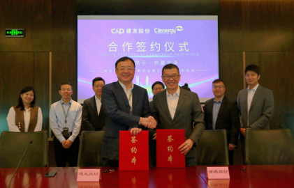 整合資源，加速布局|清源股份攜手建發(fā)股份成立合資公司，助力碳中和！