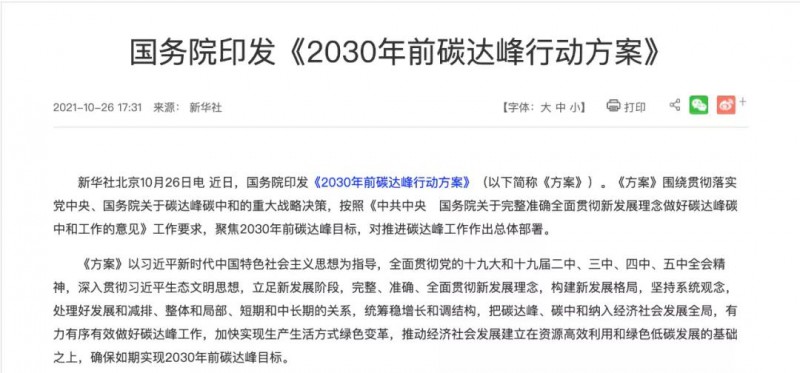 我們的光伏企業(yè)，做事的格局要再大一些，事業(yè)的境界要再高一點(diǎn)，為國(guó)的情懷要再濃一點(diǎn)！