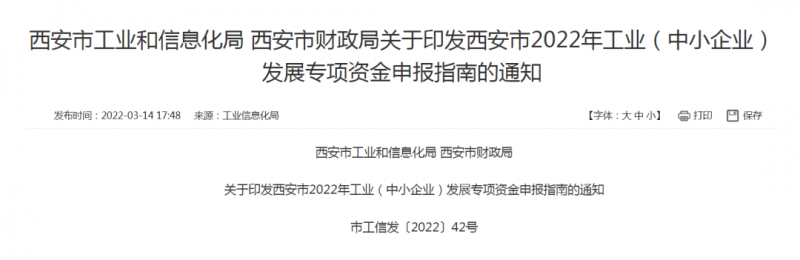 西安：對光伏配儲備給予20%補(bǔ)貼，最高不超過50萬！