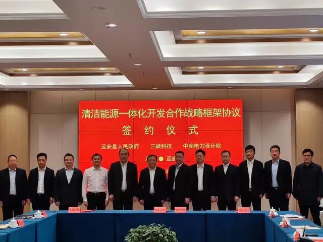 145億元！這三方簽訂清潔能源一體化開(kāi)發(fā)協(xié)議
