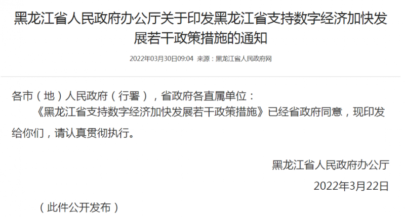 黑龍江：優(yōu)先安排風(fēng)電、光伏指標(biāo)！支持新能源源網(wǎng)荷儲(chǔ)一體化配套建設(shè)！