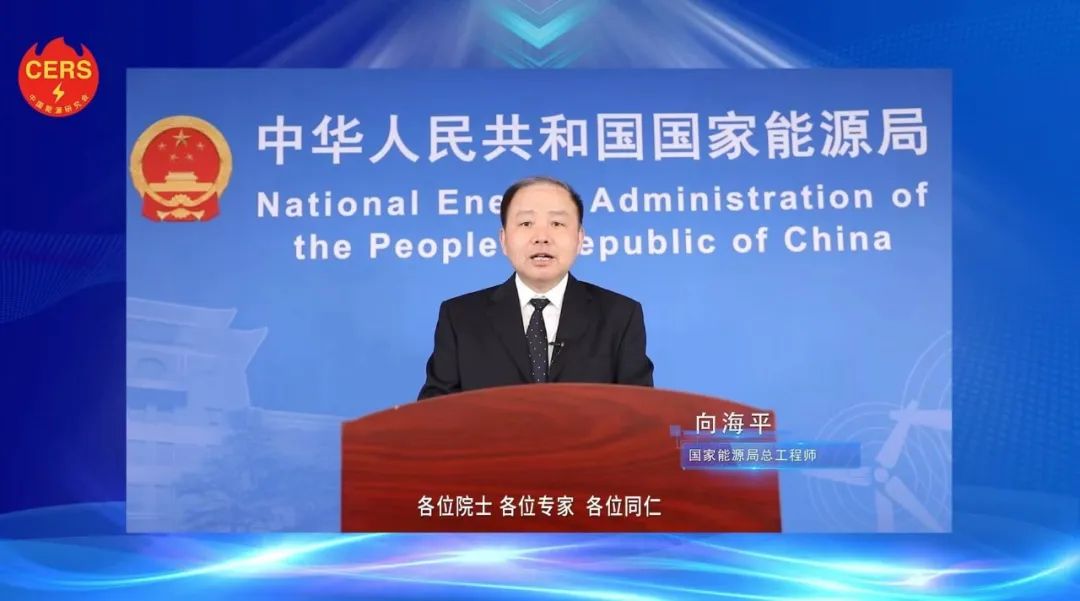 國(guó)家能源局總工程師向海平：新能源呈現(xiàn)大規(guī)模、高比例、市場(chǎng)化、高質(zhì)量發(fā)展新特征