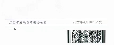 整治未批先建、安裝企業(yè)資質(zhì)需報(bào)備！江西省能源局印發(fā)《關(guān)于推廣贛州市戶用光伏發(fā)電經(jīng)驗(yàn)做法的通知》
