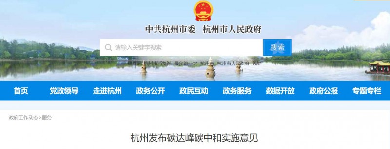 杭州：加快分布式光伏整縣開發(fā) 鼓勵(lì)“源網(wǎng)荷儲(chǔ)”一體化等應(yīng)用！