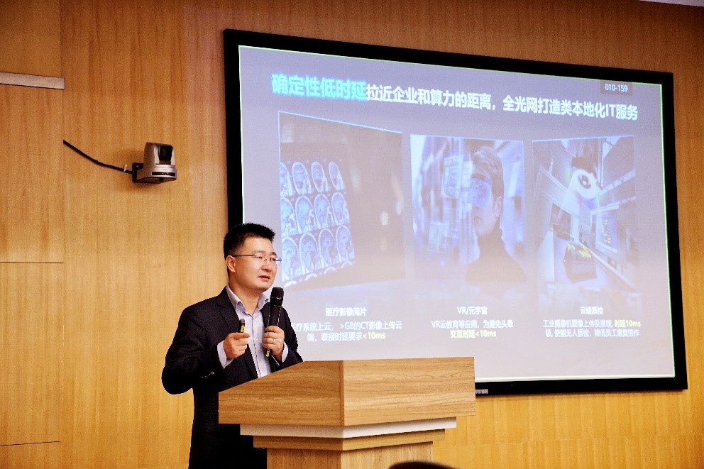 算網(wǎng)融合，以光強(qiáng)算，打造數(shù)字經(jīng)濟(jì)核心生產(chǎn)力