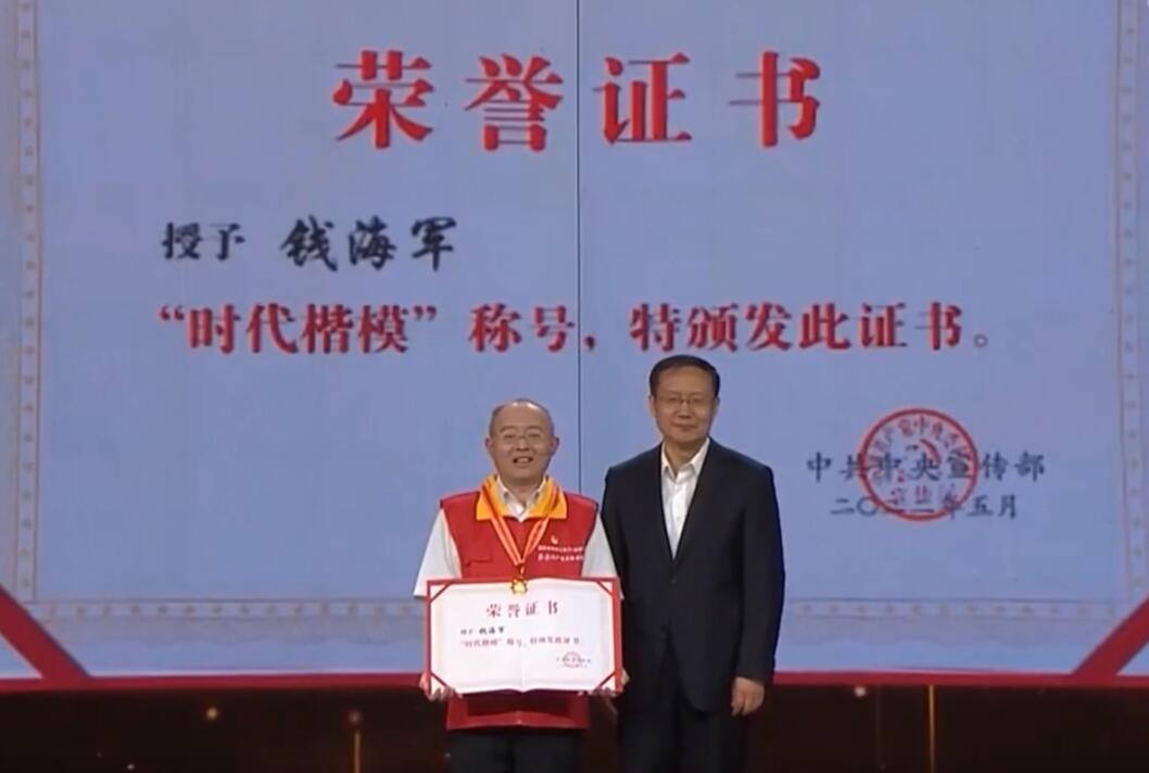 中宣部授予國(guó)家電網(wǎng)員工錢(qián)海軍“時(shí)代楷模”稱(chēng)號(hào)
