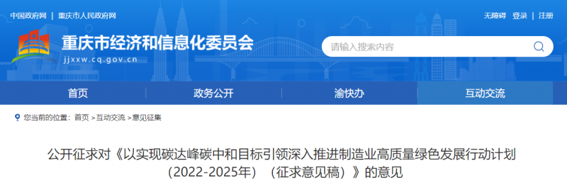 重慶：鼓勵市內(nèi)新建風電、分布式光伏電站配套建設儲能設施