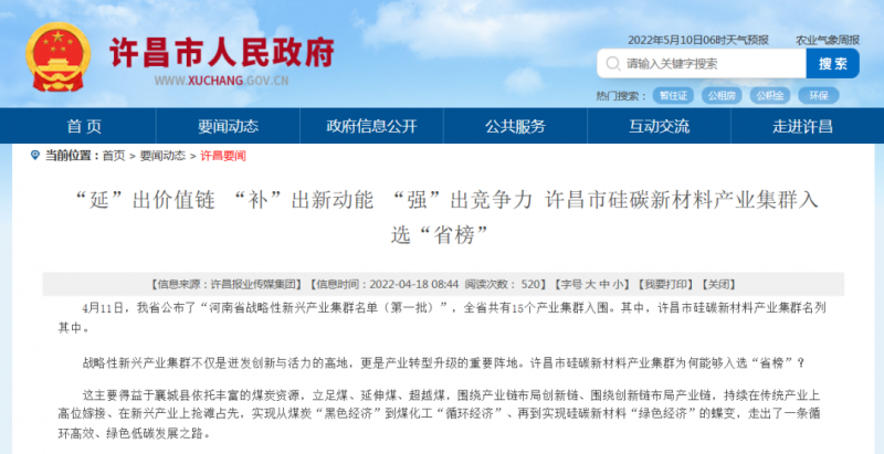 河南許昌：到2023年將建成30GW太陽能電池片“超級(jí)工廠”！