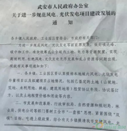 河北一市發(fā)布政策！未經(jīng)市政府同意前，嚴(yán)禁審批
