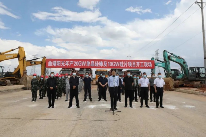 總投資24.2億！曲靖陽光20GW單晶硅棒+10GW硅片項目開工