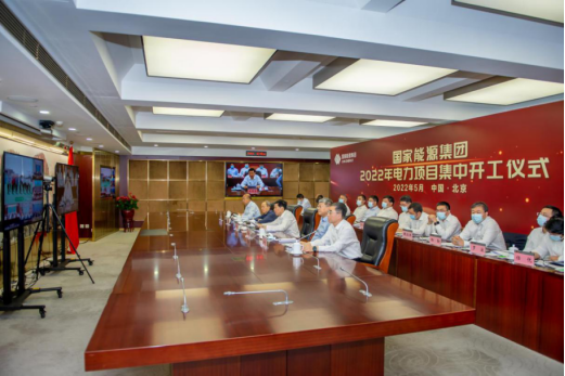 國(guó)家能源集團(tuán)：力爭(zhēng)2022年新能源開(kāi)工超2000萬(wàn)千瓦、投產(chǎn)1500萬(wàn)千瓦！