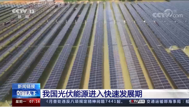 國家能源局：1-4月，光伏發(fā)電新增并網(wǎng)1688萬千瓦，同比增長126.7%！