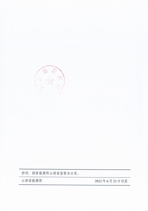 確保2022年新增新能源裝機(jī)1000萬(wàn)千瓦！山西能源局印發(fā)《關(guān)于進(jìn)一步加快推進(jìn)風(fēng)電光伏發(fā)電項(xiàng)目建設(shè)的通知》