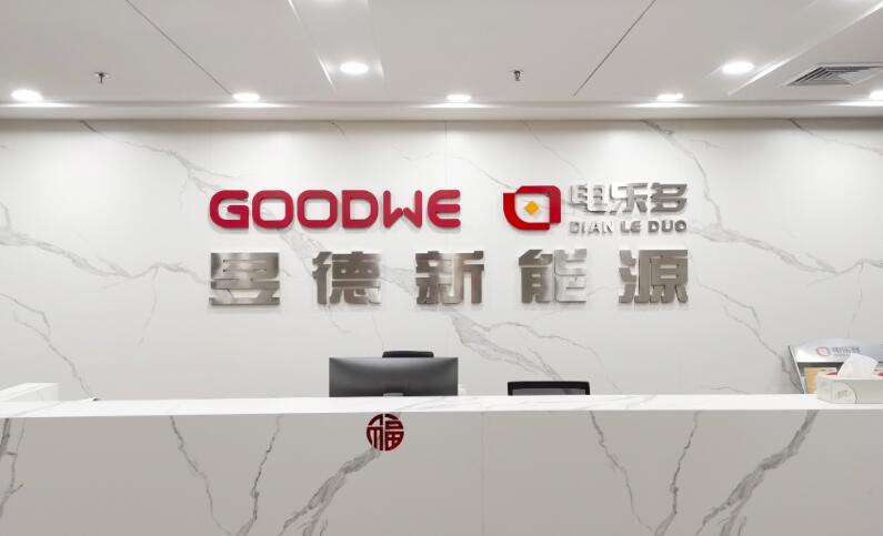 電樂多與五凌電力達(dá)成合作，攜手深耕戶用光伏領(lǐng)域