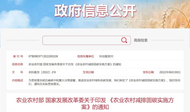 兩部委：因地制宜推廣太陽能、風(fēng)能等綠色用能模式，增加農(nóng)村地區(qū)清潔能源供應(yīng)！