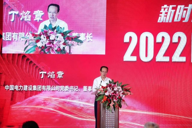 中國電建丁焰章：探索水風光互補新模式，發(fā)揮水電在新型電力系統(tǒng)中“壓艙石、穩(wěn)定器”作用