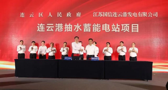 江蘇國信、中核、中電建與連云港簽約2GW海上風(fēng)電+2GW灘涂光伏+1.2GW抽水蓄能項(xiàng)目！