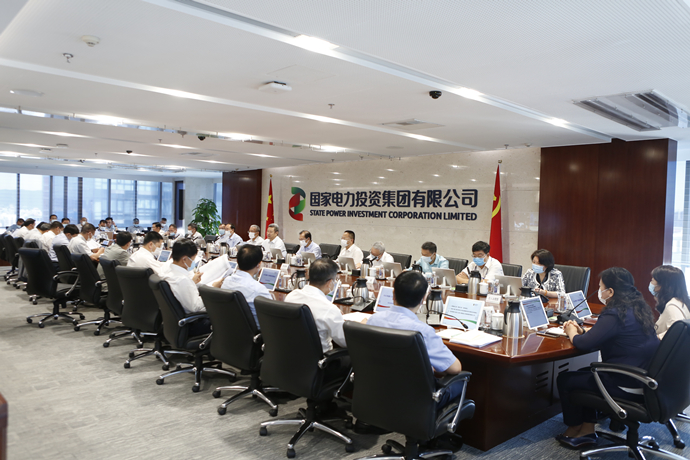 國家電投集團(tuán)公司：上下要扎實(shí)做好近期各項(xiàng)重點(diǎn)工作 以實(shí)際行動(dòng)迎接黨的二十大勝利召開