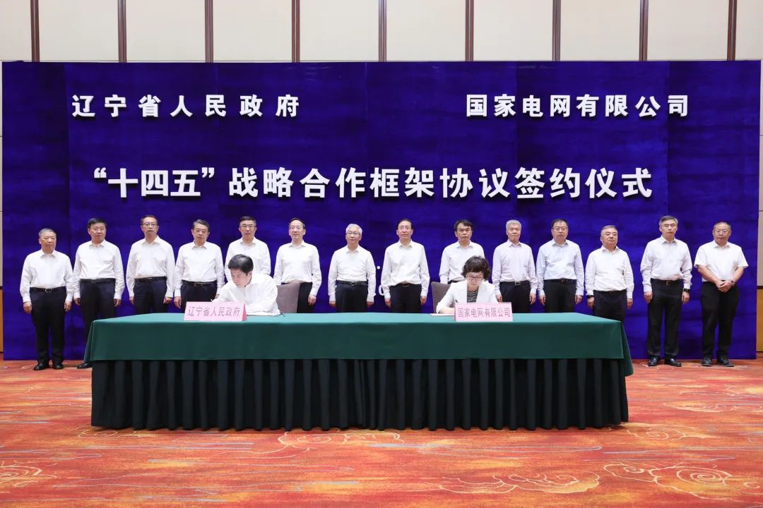 國家電網(wǎng)公司董事長、黨組書記辛保安與遼寧省委書記張國清、省長李樂成會談