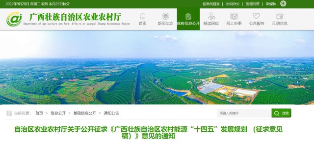 廣西：重點(diǎn)打造太陽能路燈、分布式光伏、光伏農(nóng)業(yè)為主的太陽能綜合示范村