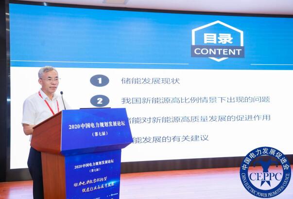 嘉賓議程公布，2022中國電力規(guī)劃發(fā)展論壇報名從速！和院士行業(yè)領導面對面交流！