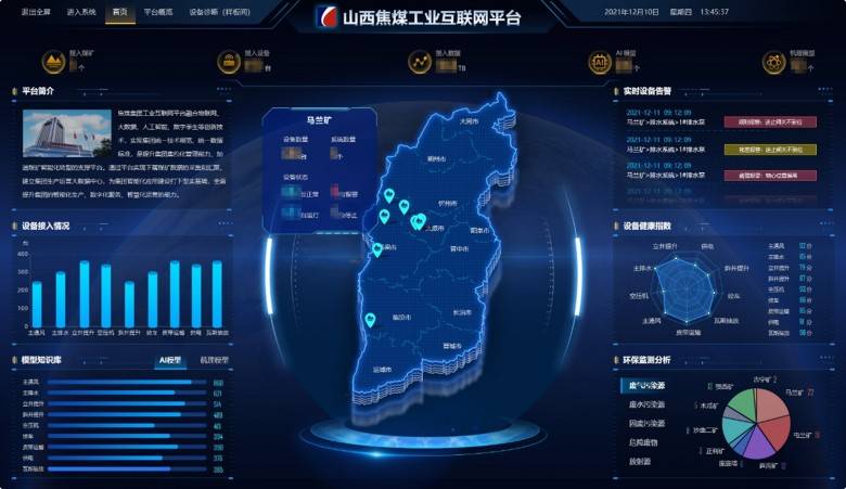 朗坤據(jù)中臺：數(shù)據(jù)高效流通使用，打造智慧礦山核心基礎(chǔ)