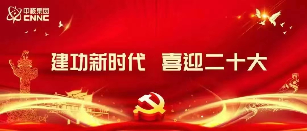 中核集團(tuán)人事任免：涉及3位董事長，1名總經(jīng)理