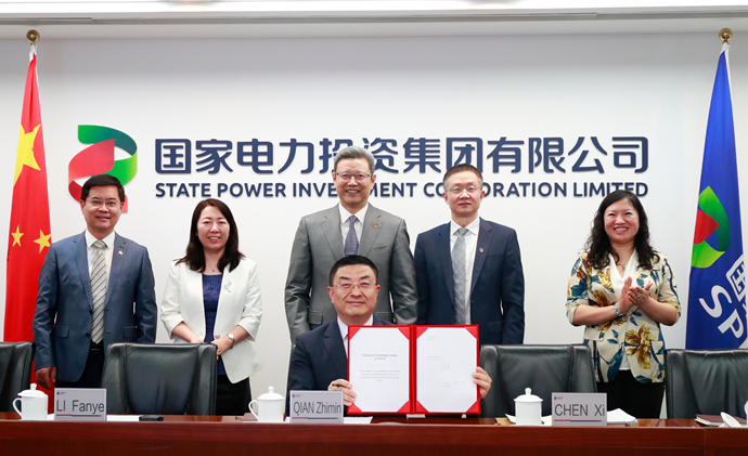 國家電投與比利時國家主權(quán)基金、比利時摩羯基金簽署合作備忘錄