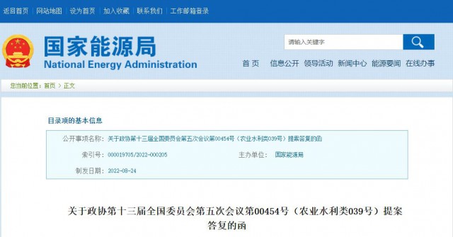 國家能源局：積極支持農(nóng)光互補、草光互補等光伏發(fā)電復(fù)合開發(fā)利用模式
